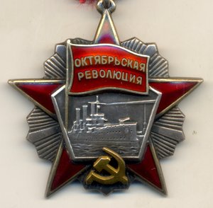 Революция, трёхзначный номер (9018)