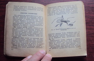 Справочник Партизана из-во Молодая Гвардия 1942 г