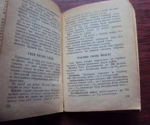 Справочник Партизана из-во Молодая Гвардия 1942 г