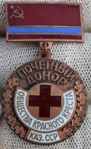 Почетный донор КазССР по фиксу