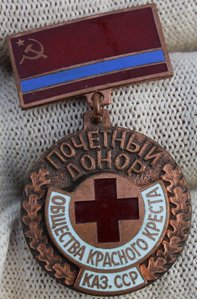 Почетный донор КазССР по фиксу