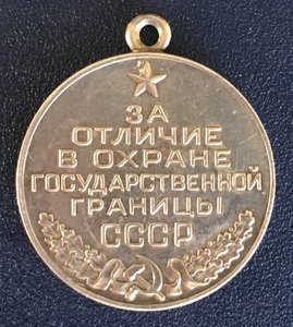 «ГРАНИЦА СССР»