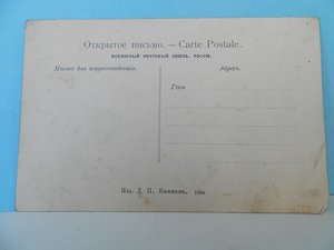 Мост через реку ОБЬ 1904г.