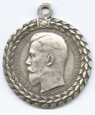 медаль "За безупречную службу в полиции" Н-II
