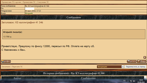 КЗ каллиграфия  41 346