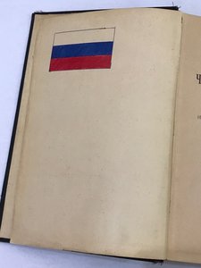 Лоция Черного и Азовского морей. 1903 год.