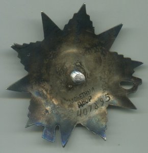 ОВ-2  407895  ( краб )