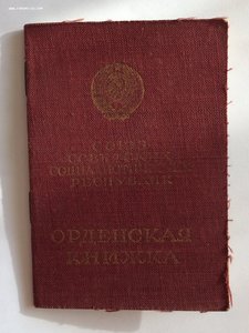 Комплект на п.полковника мед.службы. Орд-я к-а.КЗ,ОВ-2,ЮбОВ