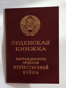 Комплект на п.полковника мед.службы. Орд-я к-а.КЗ,ОВ-2,ЮбОВ