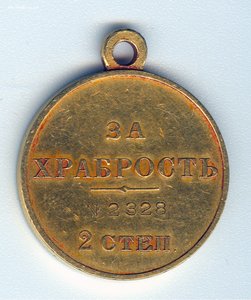Медали "За Храбрость"-1,2 ст. (Au-900).