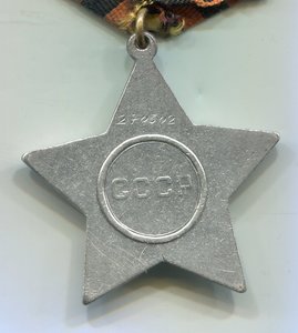 Слава 3ст. №270302