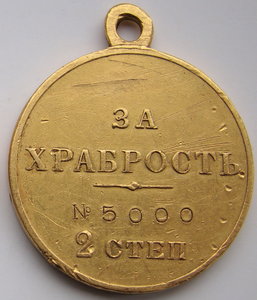 Медали "За Храбрость"-1,2 ст. (Au-900).