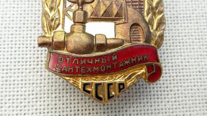 М.С.П.Т.И - Отличный сантехмонтажник.