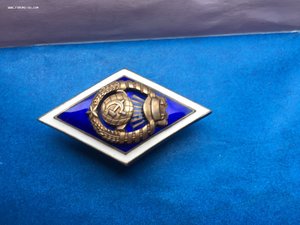 Ромб  Университет 11 лет, серебро