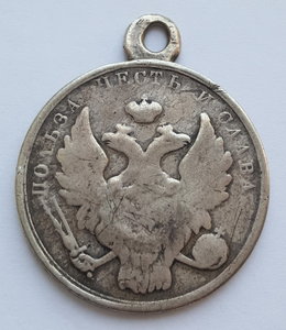 Медаль За взятие приступом Варшавы 25 и 26 августа 1831 года