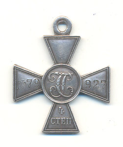 ГК 4 ст № 79927 13-й Драгунский полк