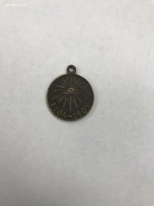 Медаль за русско-японскую войну 1904-1905