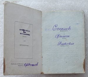 две КЗ №2108408,МЗПП,№3508627,ОК