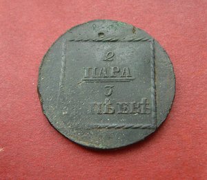 2 пара 3 копейки 1773