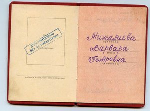 Комплект на женщину МВД - За обор. Кавказа Грозненский испол