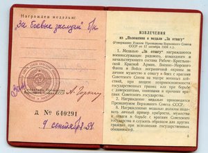 Комплект на женщину МВД - За обор. Кавказа Грозненский испол