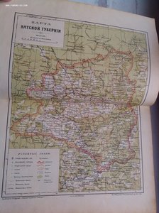 Отдельные тома энциклопедий Южакова и Ефрона
