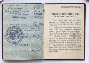 Ленин 19691, на документе