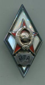 ВТА