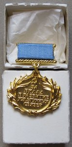 За вклад в развитие культурных связей.