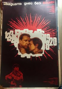 Киноафиши 70-х