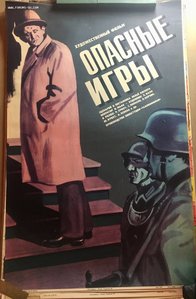 Киноафиши 70-х