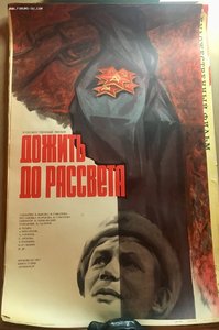 Киноафиши 70-х