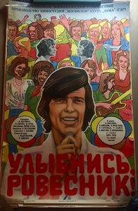 Киноафиши 70-х