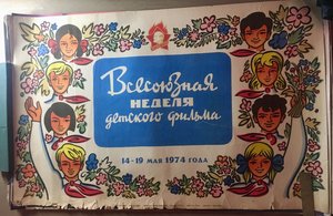 Киноафиши 70-х