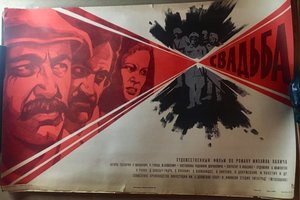 Киноафиши 70-х