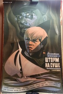 Киноафиши 70-х