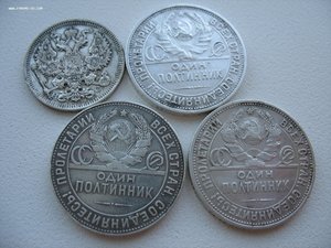 50 коп 1925-26г 3шт