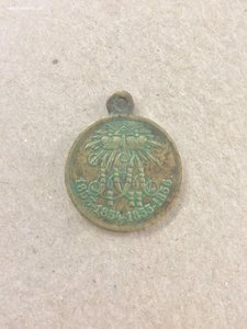 Медаль в память Крымской войны 1853-1854-1855-1856