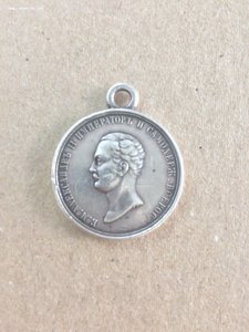 Медаль за усердие Александр II