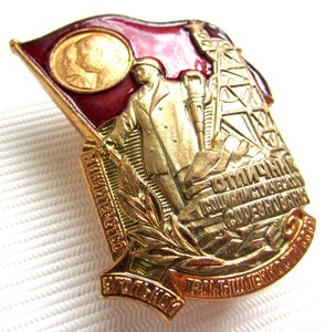 ОСС Министерства угольной промышленности. Просто люкс