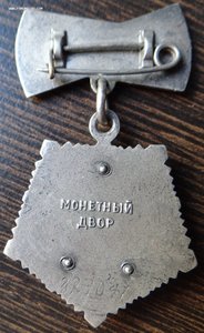 мать героиня