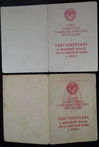 XXX лет СА и Флота - ИНТЕРЕСНЫЕ