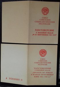 Документы с печатями и подписями руководителей ВУ.