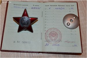 КЗ 3684295, ТКЗ, отличник здравоохранения, сан. обороны