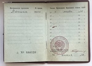 Ленин 316570, на доке, люкс