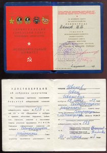 Куча Доков к Знакам и Наградам