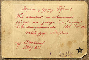 ★ ★ ★ Кавалер ДВУХ БКЗ 1925 год! Екатеринославль ★ ★ ★
