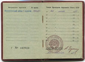 ОВ 1  196621 с док.