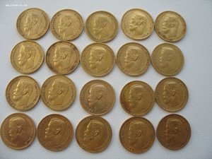 5 руб 1897-1903г -20шт Комплекс