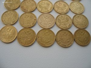 5 руб 1897-1903г -20шт Комплекс
